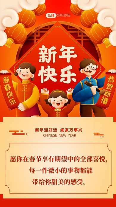 愿你在春节享有期望中的全部喜悦，每一件微小的事物都能带给你甜美的感受。