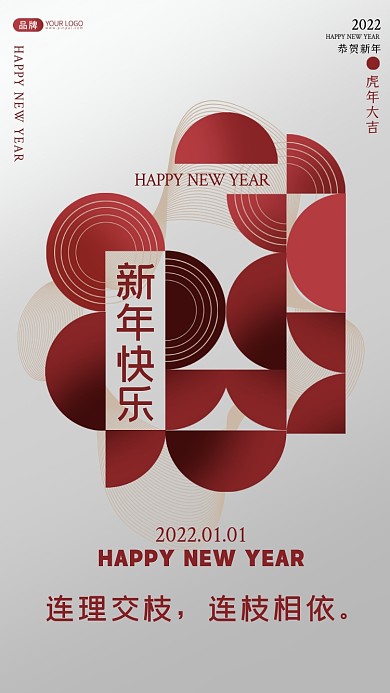 连理交枝，连枝相依。