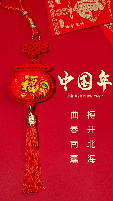 樽开北海，曲奏南薰。