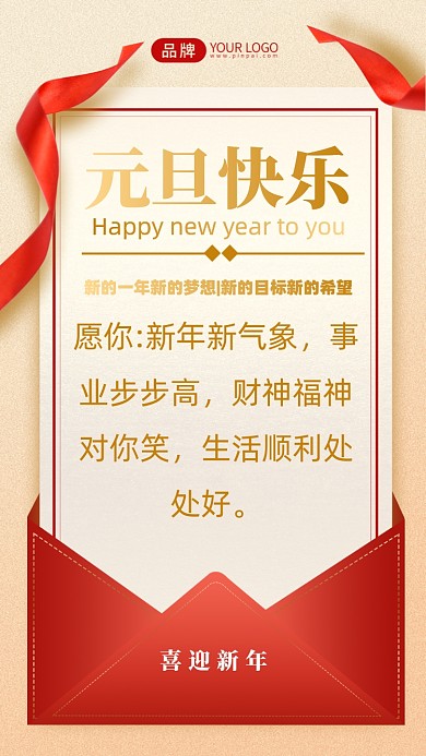 愿你:新年新气象，事业步步高，财神福神对你笑，生活顺利处处好。