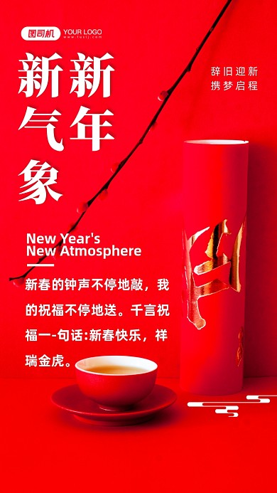 新春的钟声不停地敲，我的祝福不停地送。千言祝福一-句话:新春快乐，祥瑞金鸡。