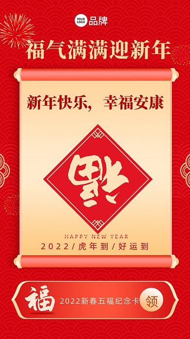 新年快乐，幸福安康。