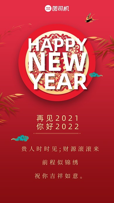 贵人时时见;财源滚滚来，前程似锦绣。祝你吉祥如意。