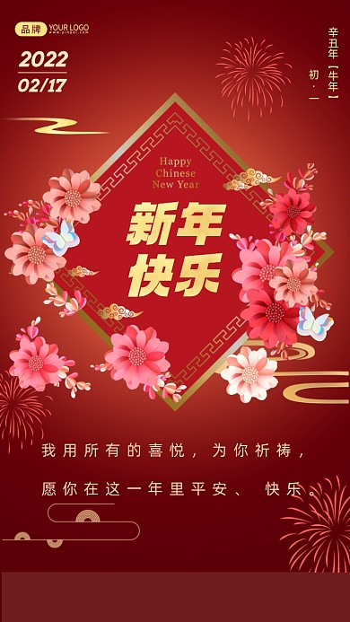 我用所有的喜悦，为你祈祷，愿你在这一年里平安、快乐。