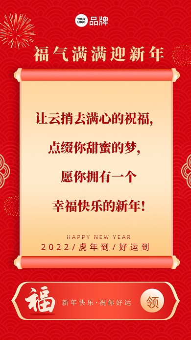 让云捎去满心的祝福，点缀你甜蜜的梦，愿你拥有一个幸福快乐的新年!