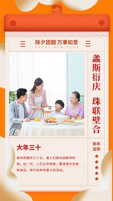 螽斯衍庆，珠联壁合。