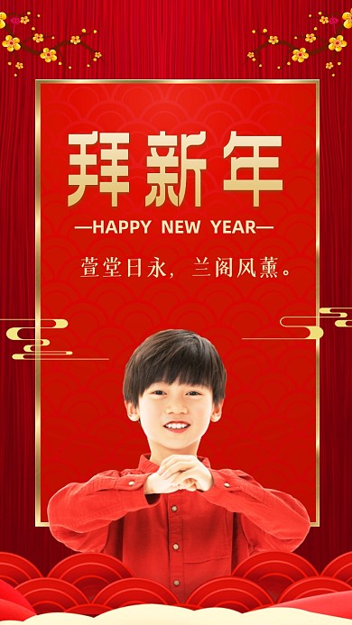 萱堂日永，兰阁风薰。