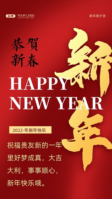 祝福贵友新的一年里好梦成真，大吉大利，事事顺心，新年快乐哦。