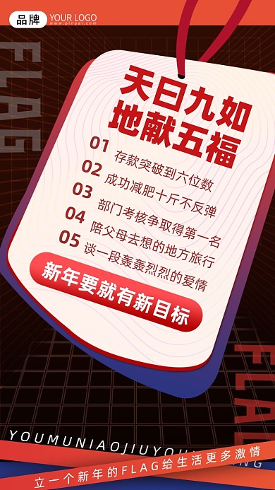 天曰九如，地献五福。