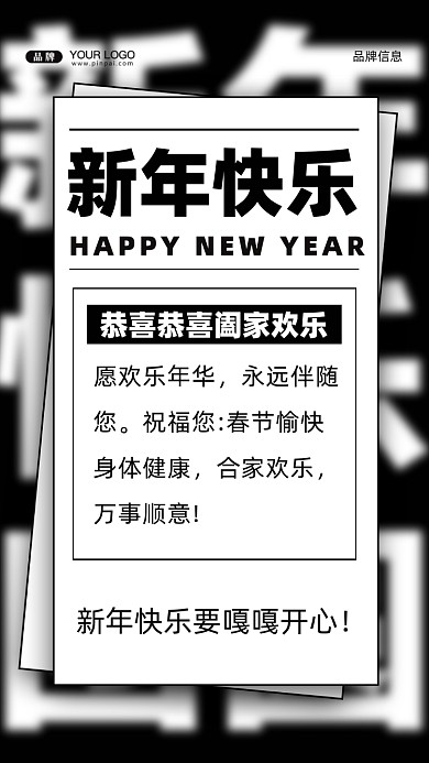 愿欢乐年华，永远伴随您。祝福您:春节愉快身体健康，合家欢乐，万事顺意!