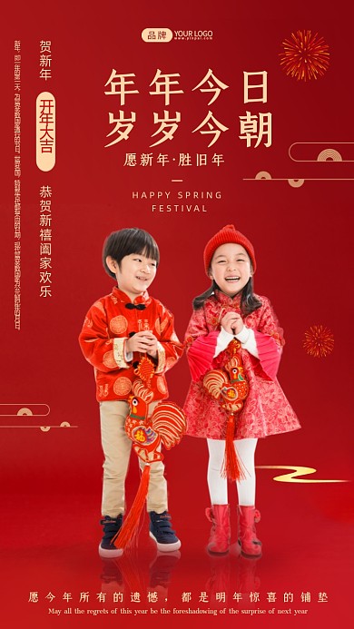 年年今日，岁岁今朝。