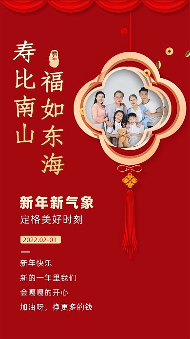 福如东海，寿比南山。