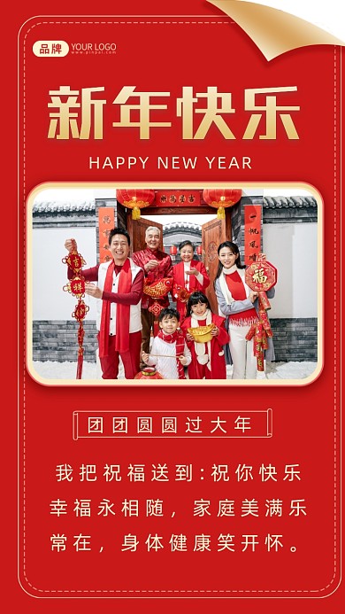 我把祝福送到:祝你快乐幸福永相随，家庭美满乐常在，身体健康笑开怀。