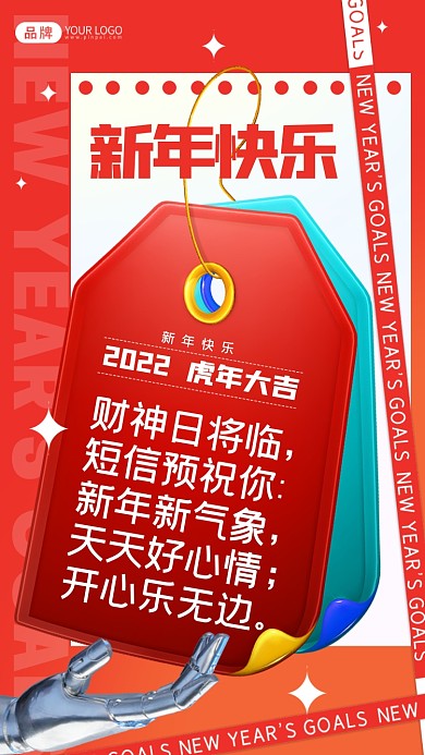 财神日将临，短信预祝你:新年新气象，天天好心情;开心乐无边。