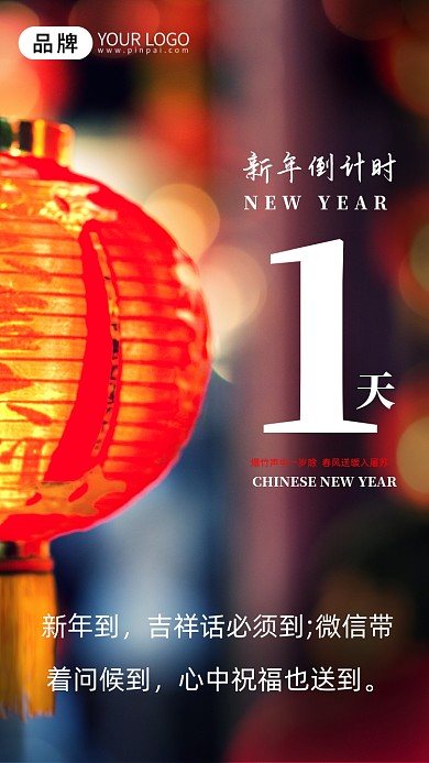 新年到，吉祥话必须到;微信带着问候到，心中祝福也送到。