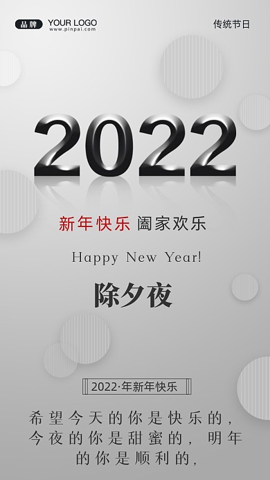 希望今天的你是快乐的，今夜的你是甜蜜的，明年的你是顺利的,
