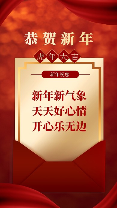 新年新气象天天好心情开心乐无边