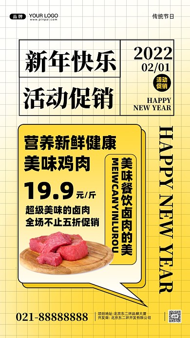 活动促销拼团活动摄影图手机海报