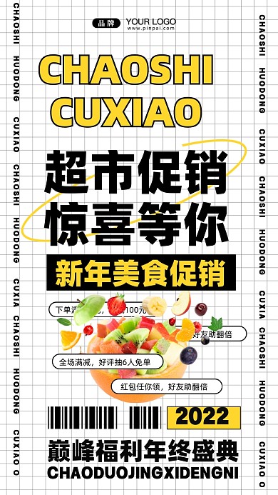 超市生鲜果蔬促销摄影图手机海报