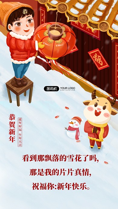 看到那飘落的雪花了吗，那是我的片片真情，祝福你:新年快乐。