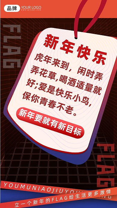 虎年来到，闲时弄弄花草,喝酒适量就好;爱是快乐小鸟,保你青春不老。