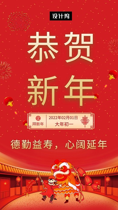 德勤益寿，心阔延年。