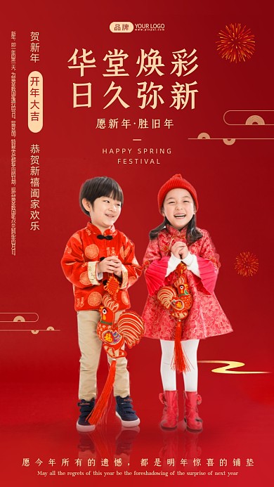 华堂焕彩，日久弥新。