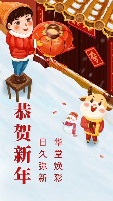 华堂焕彩，日久弥新。