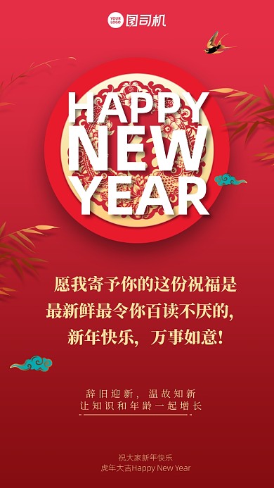 愿我寄予你的这份祝福是最新鲜最令你百读不厌的，新年快乐，万事如意!