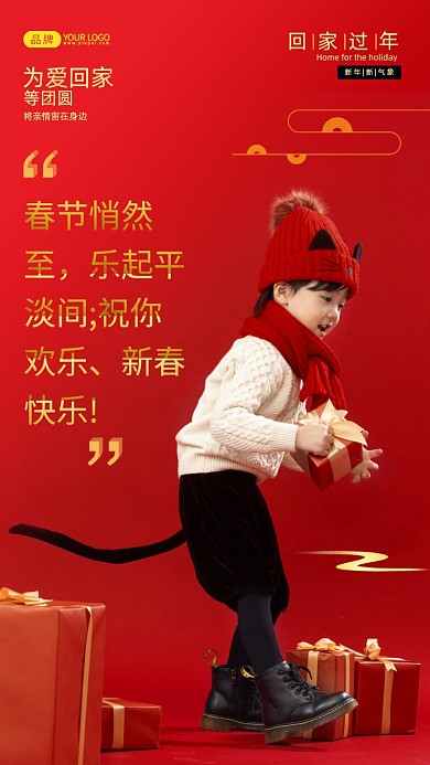 春节悄然至，乐起平淡间;祝你欢乐、新春快乐!