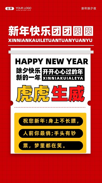 祝您新年:身上不长膘，人前你最俏;手头有钞票，梦里都在笑。