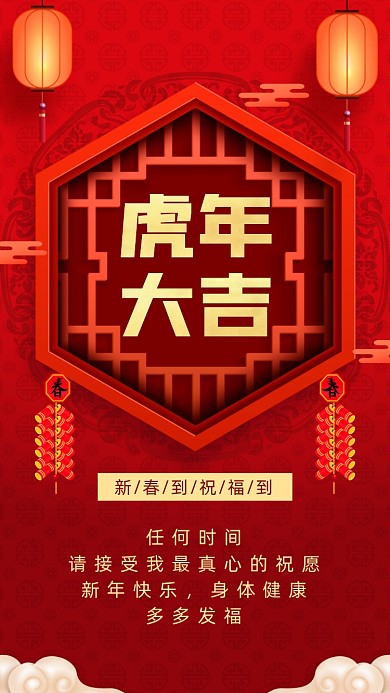 任何时间，请接受我最真心的祝愿!新年快乐，身体健康，多多发福!