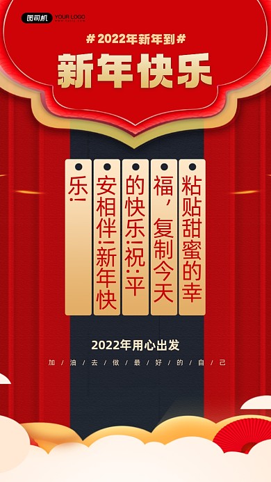 粘贴甜蜜的幸福，复制今天的快乐!祝:平安相伴!新年快乐!