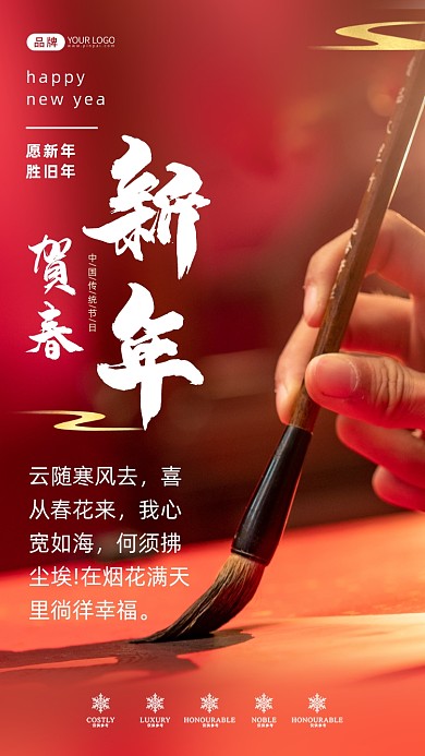 云随寒风去，喜从春花来，我心宽如海，何须拂尘埃!在烟花满天里徜徉幸福。