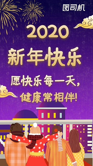 愿快乐每一天，健康常相伴!