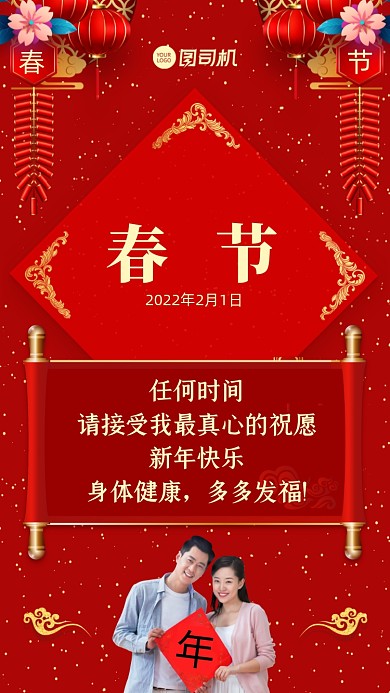 任何时间，请接受我最真心的祝愿!新年快乐，身体健康，多多发福!