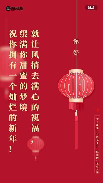 就让风捎去满心的祝福，缀满你甜蜜的梦境祝你拥有一个灿烂的新年!