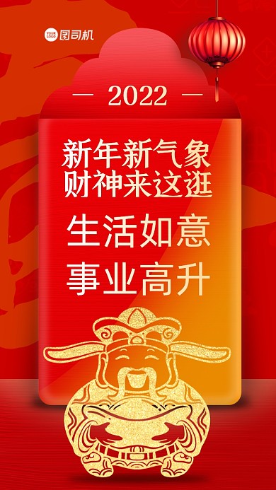 生活如意，事业高升。