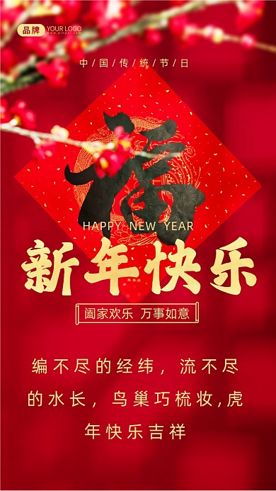 编不尽的经纬，流不尽的水长，鸟巢巧梳妆,虎年快乐吉祥