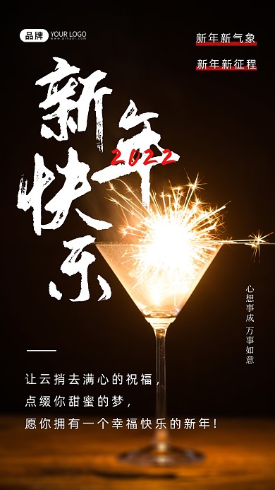 让云捎去满心的祝福，点缀你甜蜜的梦，愿你拥有一个幸福快乐的新年!