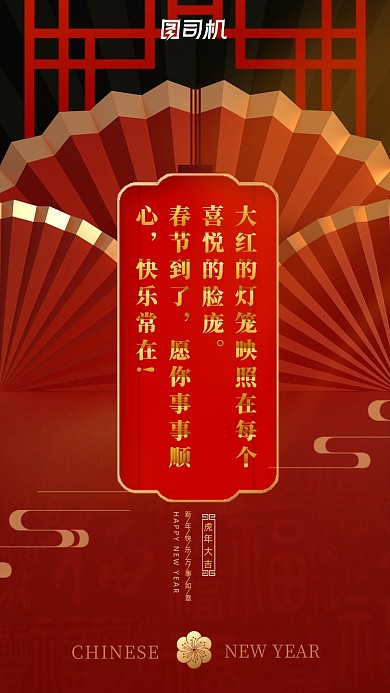 大红的灯笼映照在每个喜悦的脸庞。春节到了，愿你事事顺心，快乐常在!