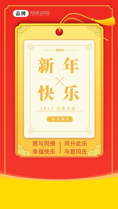 愿与同僚，共分此乐。幸福快乐，与君同在。