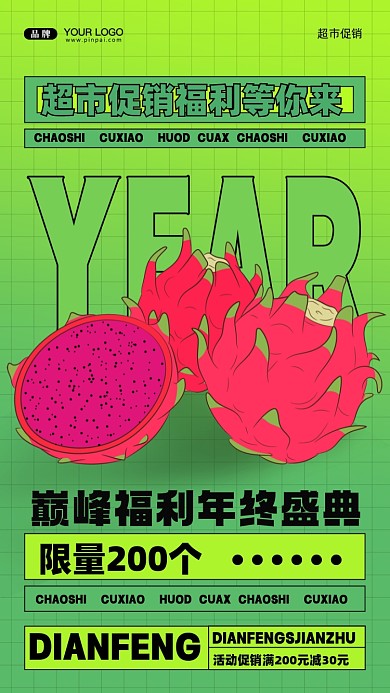 超市生鲜果蔬促销摄影图手机海报