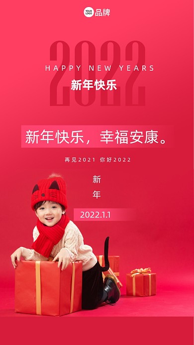 新年快乐，幸福安康。