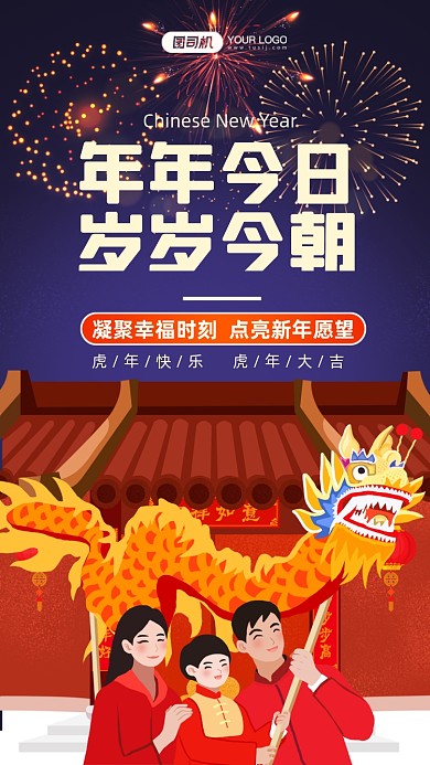 年年今日，岁岁今朝。