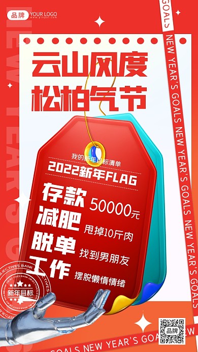 云山风度，松柏气节。