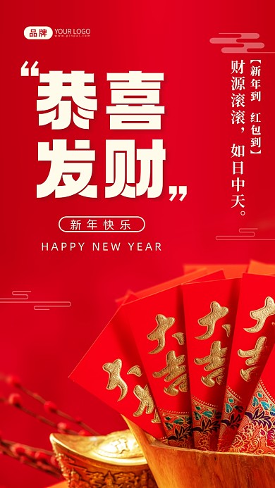 财源滚滚，如日中天。