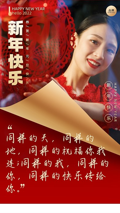 同样的天，同样的地，同样的祝福你我连;同样的我，同样的你，同样的快乐传给你。