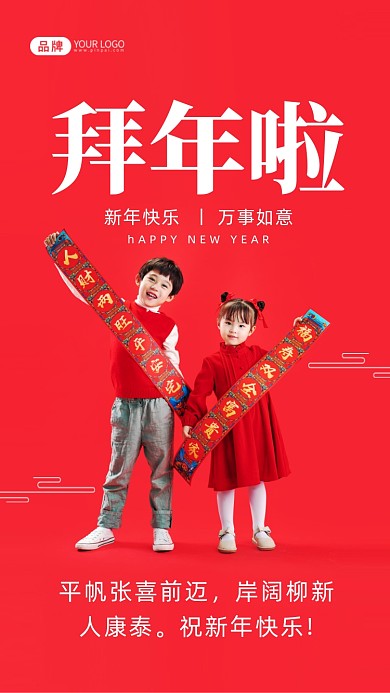 平帆张喜前迈，岸阔柳新人康泰。祝新年快乐!