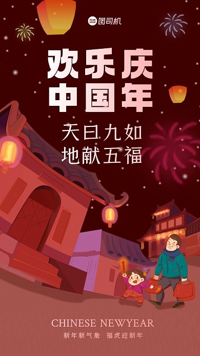 天曰九如，地献五福。